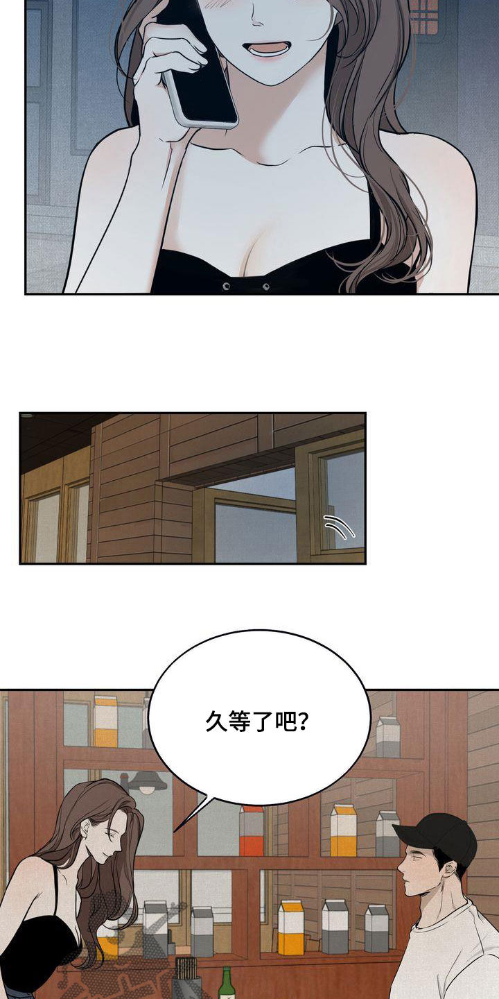 第36章：喝醉4