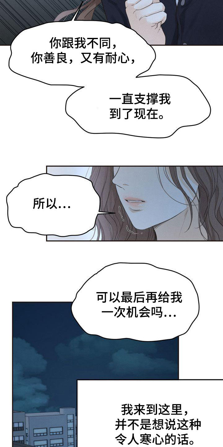 第68章：表白11