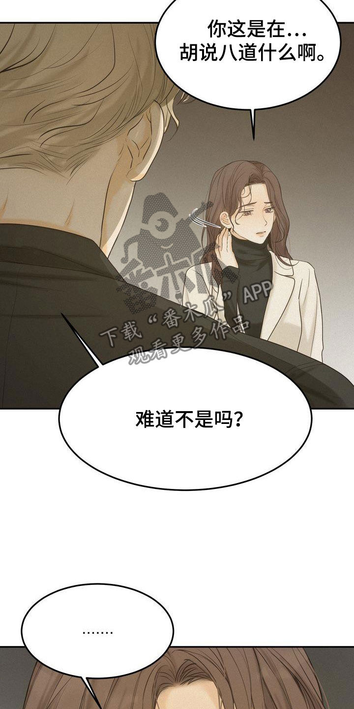 第79章：何必断绝关系8