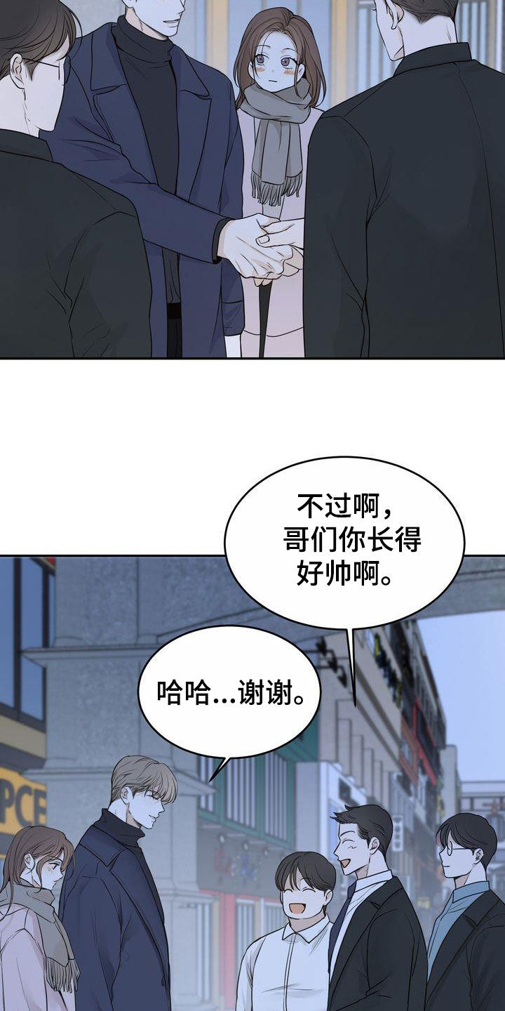 第103章：【番外】嘴上说说5
