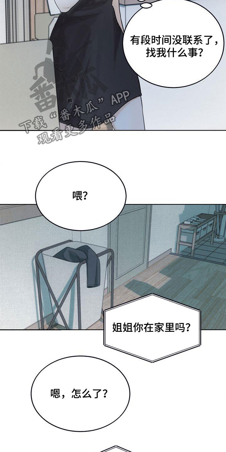 第34章：无法否认25