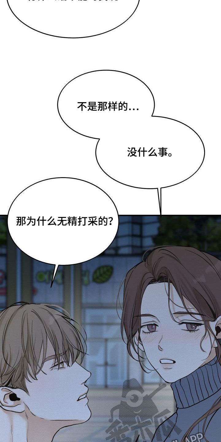 第42章：见面6
