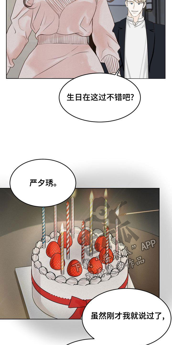 第51章：我很关注你15