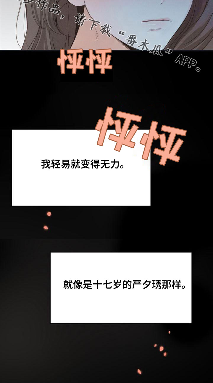 第62章：回避所有人26
