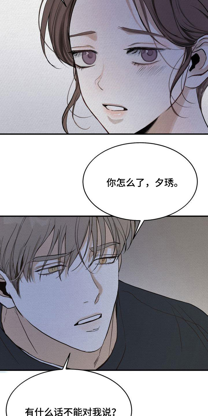 第42章：见面5