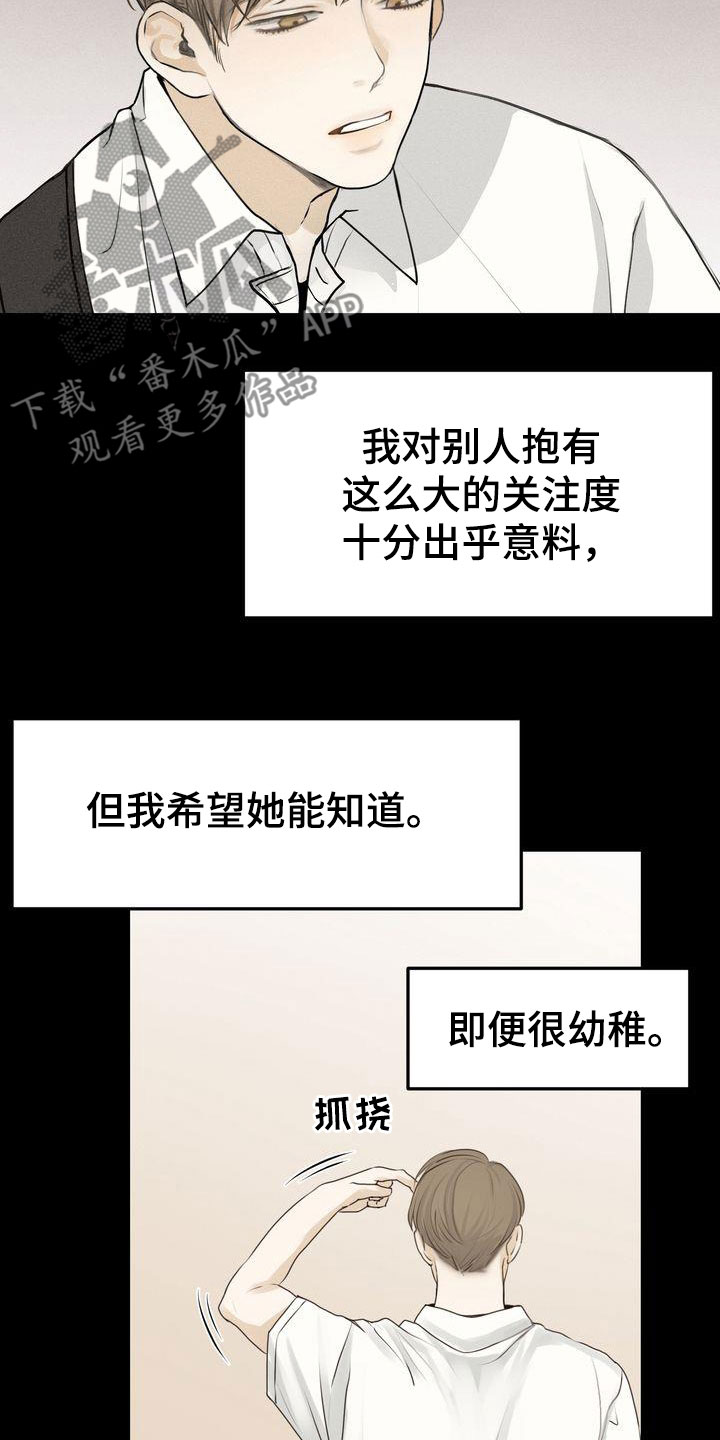 第93章：敞开心扉4