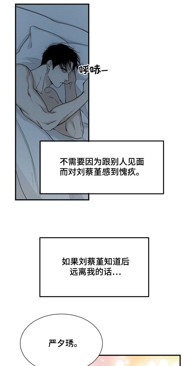 第39章：不如死了算了23