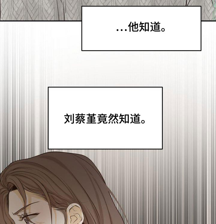 第85章：早就知道了16