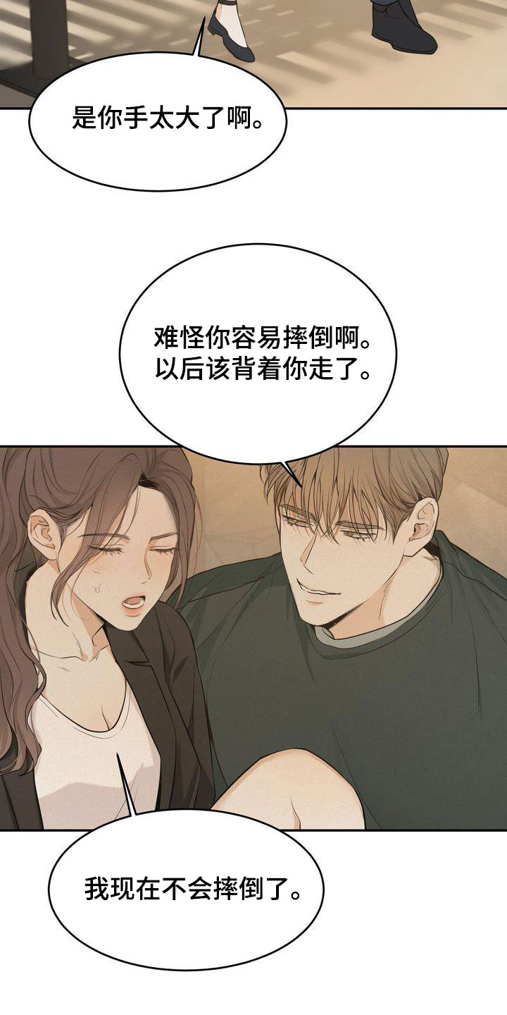 第82章：准备坦白7