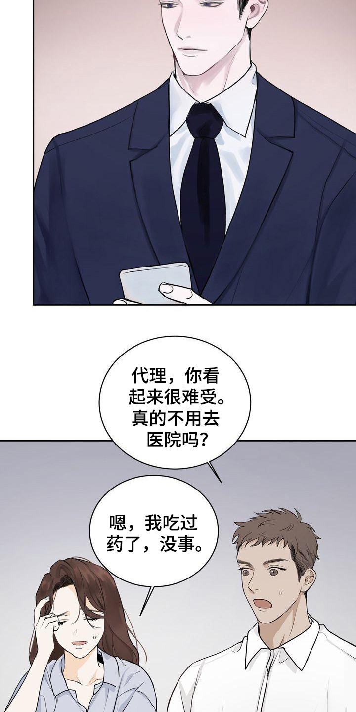第6章：不舒服3
