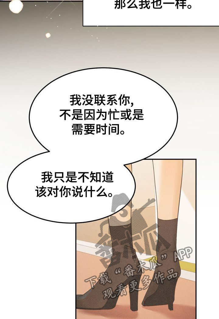第58章：不是那样的9