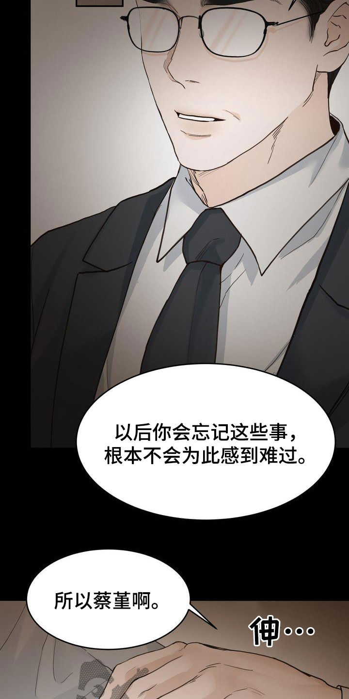 第96章：感情陷阱7