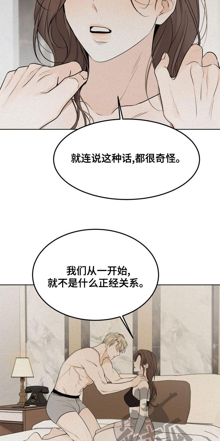 第55章：谈什么真心17