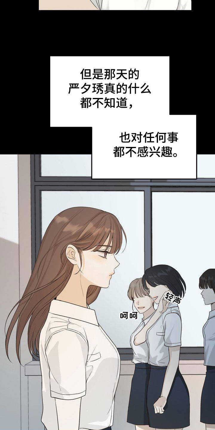 第93章：敞开心扉5
