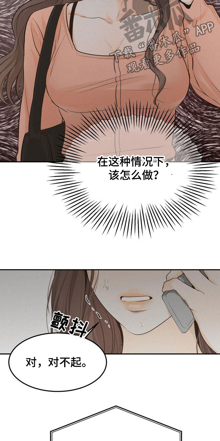 第83章：东窗事发15