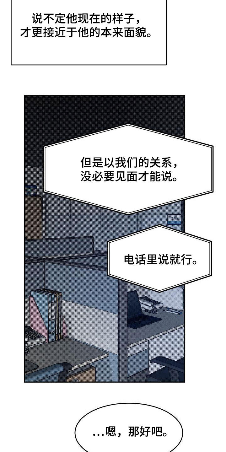 第88章：一一道歉24