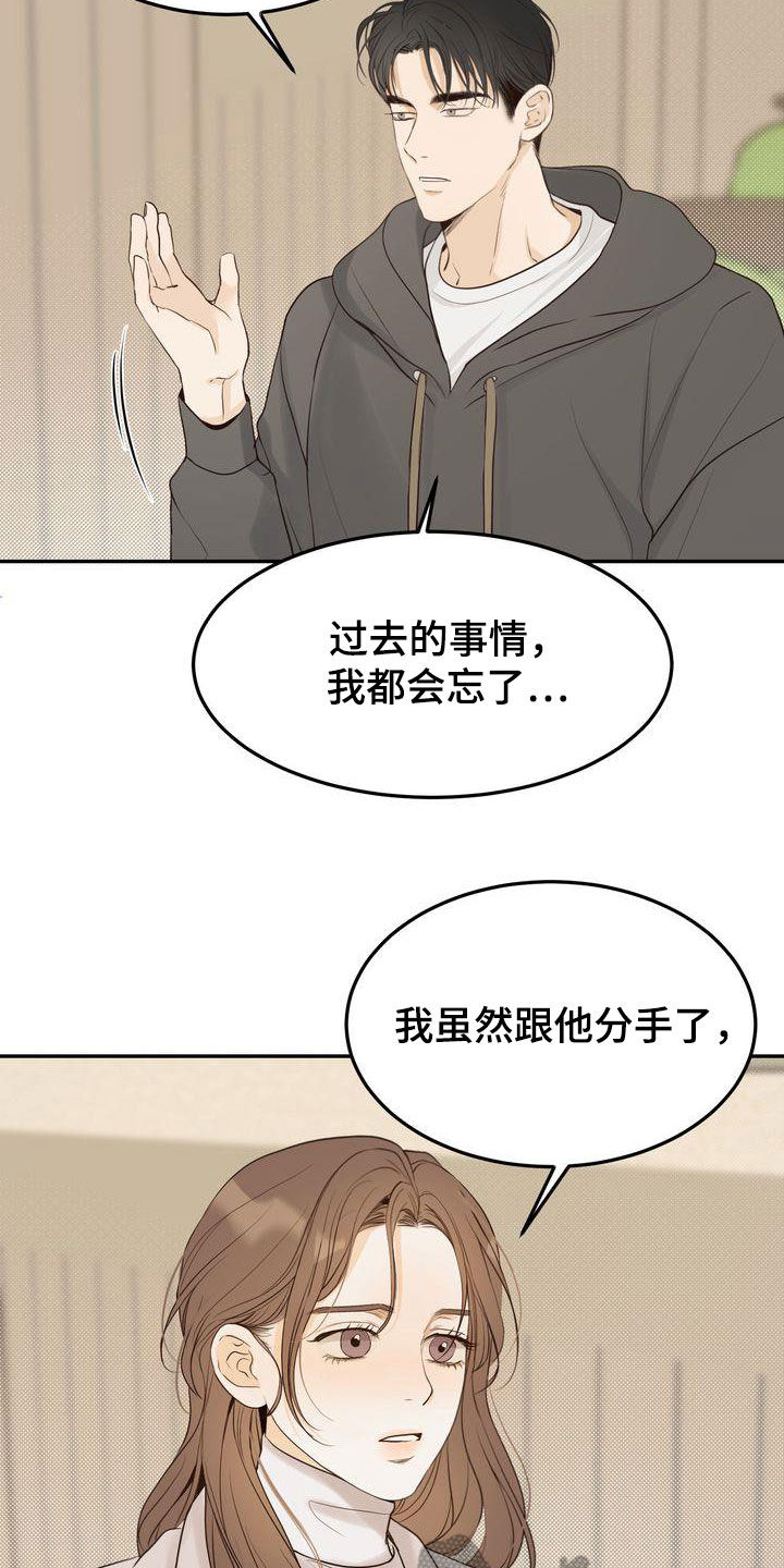 第88章：一一道歉5