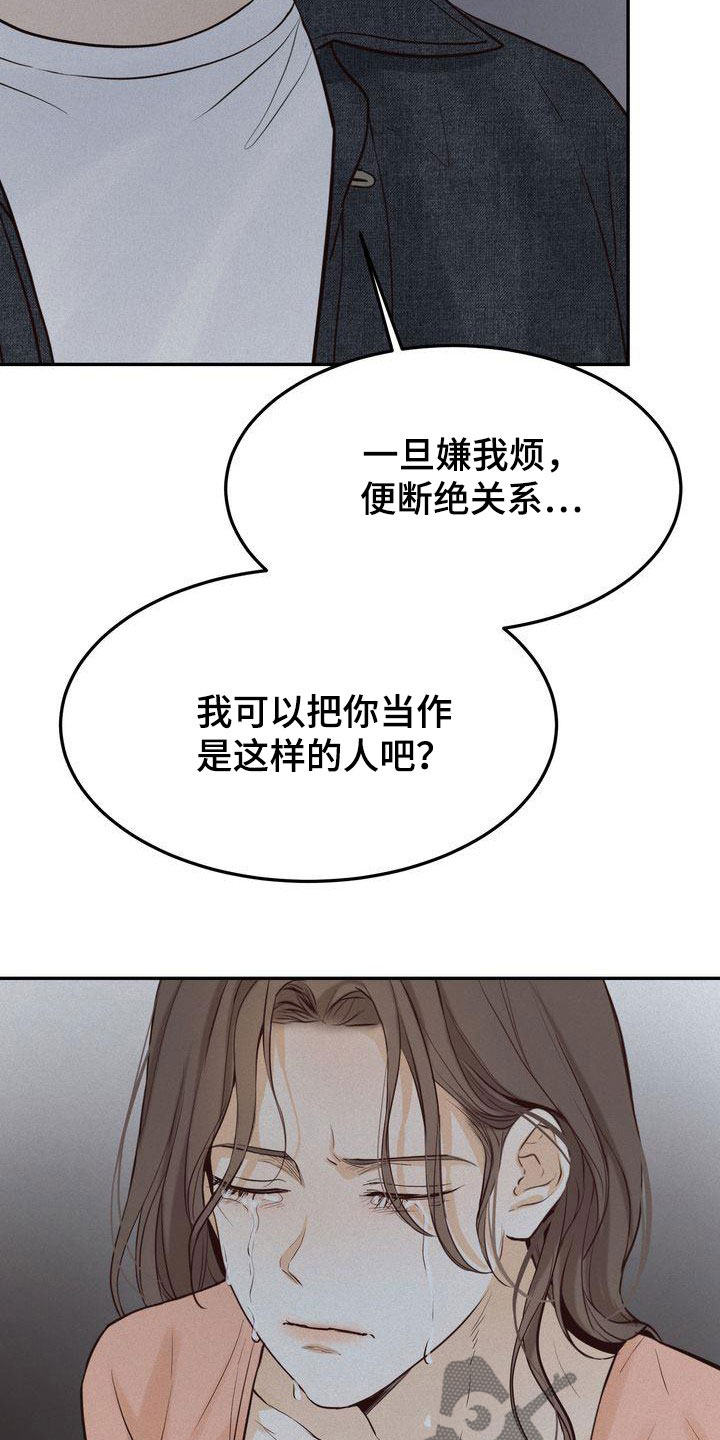 第84章：听见了19