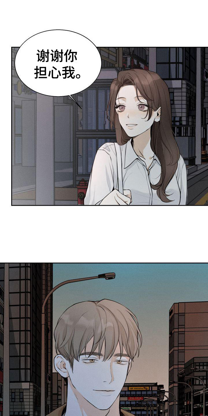第10章：是朋友啊15