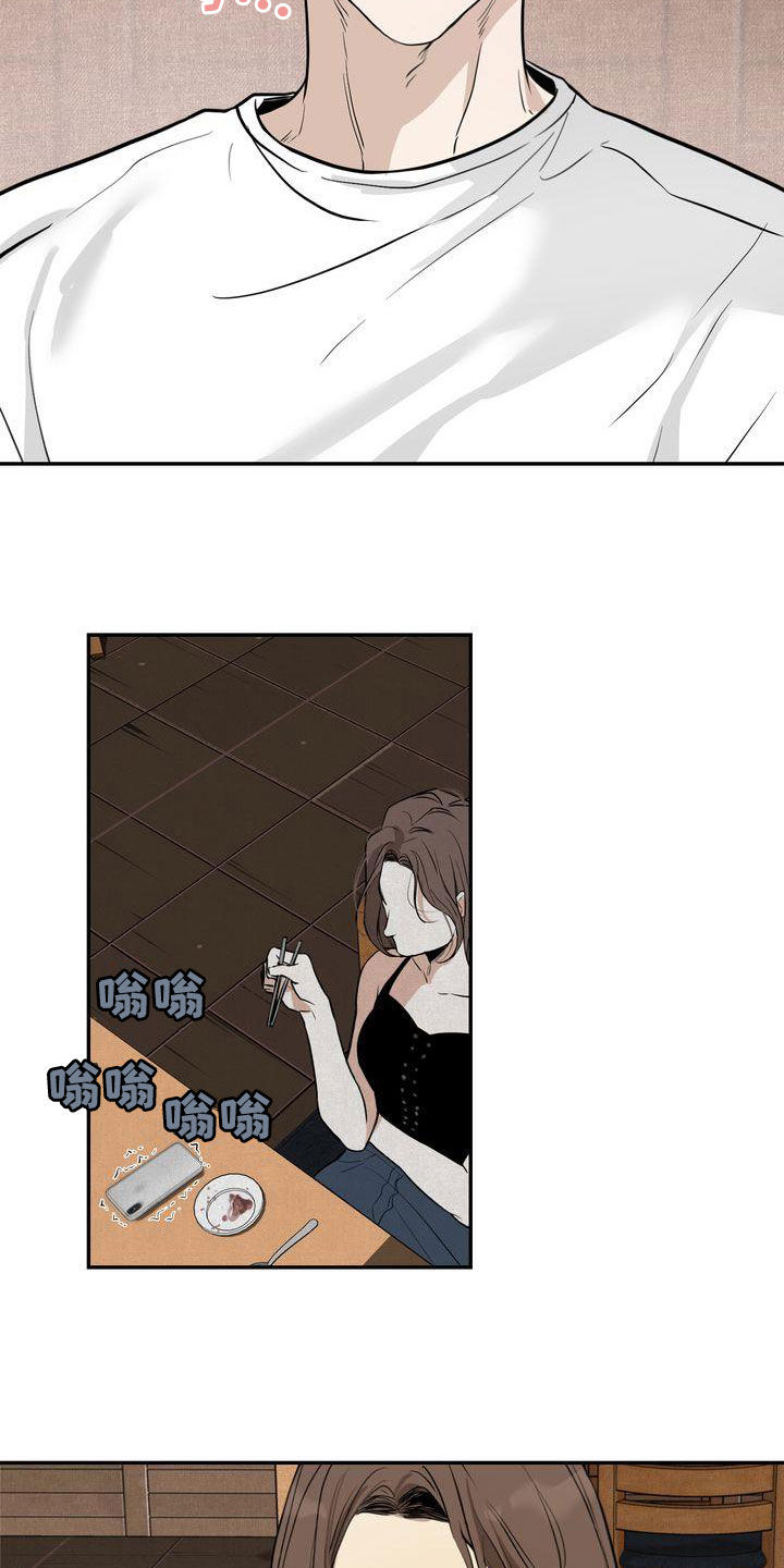 第35章：吃醋了？16