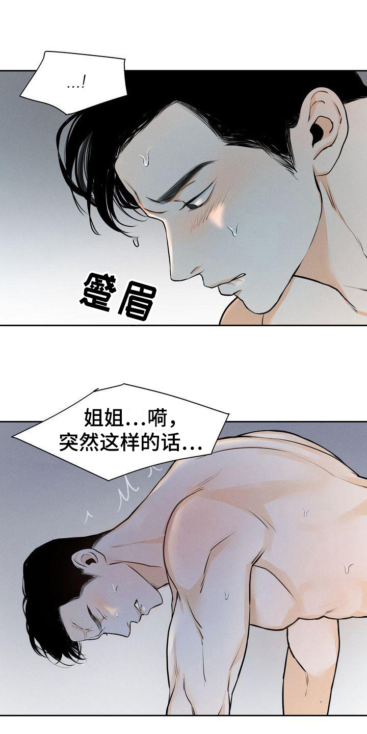 第15章：总是想起6