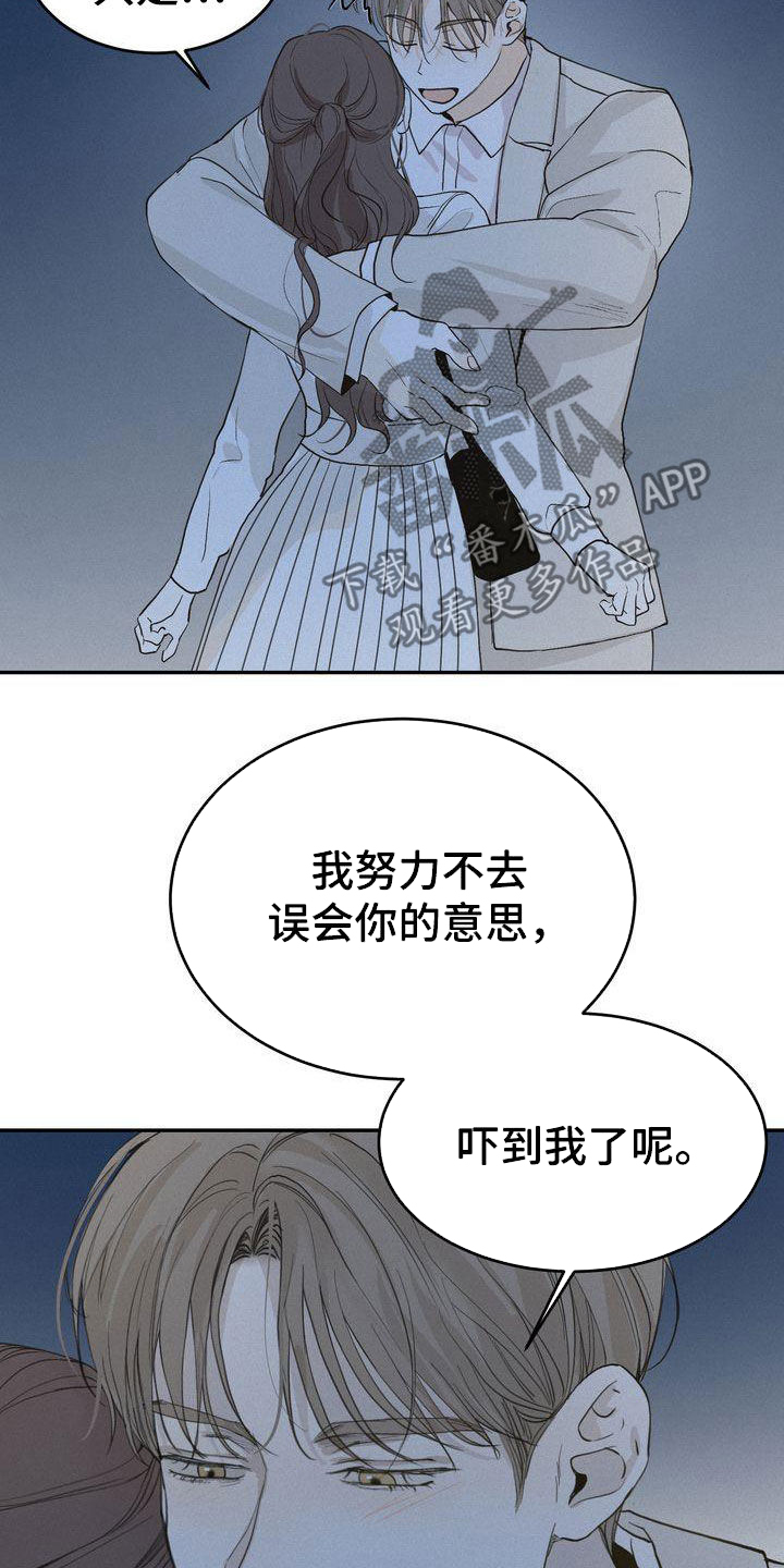 第72章：不是那个意思6