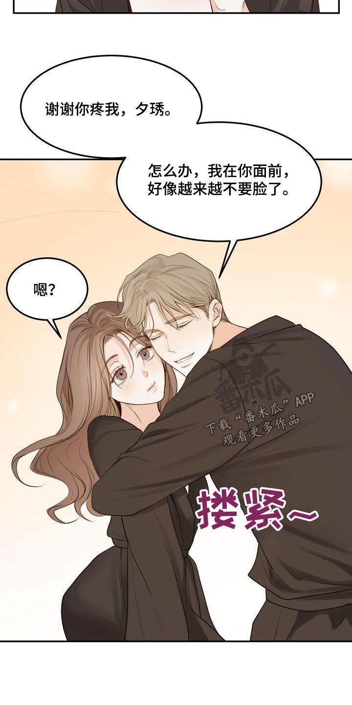 第116章：【番外】戒指9