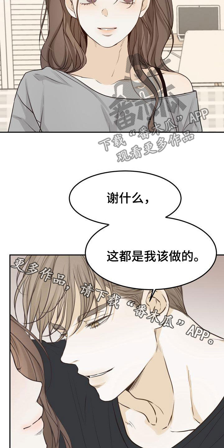 第105章：【番外】都是我该做的22