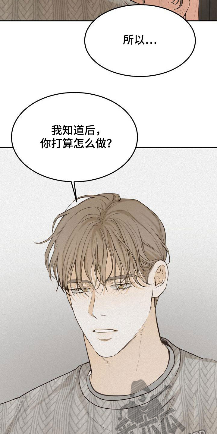 第85章：早就知道了24