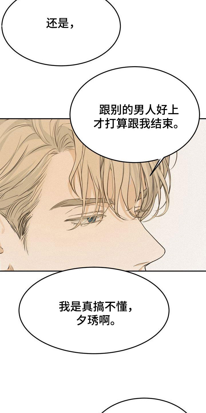 第79章：何必断绝关系7