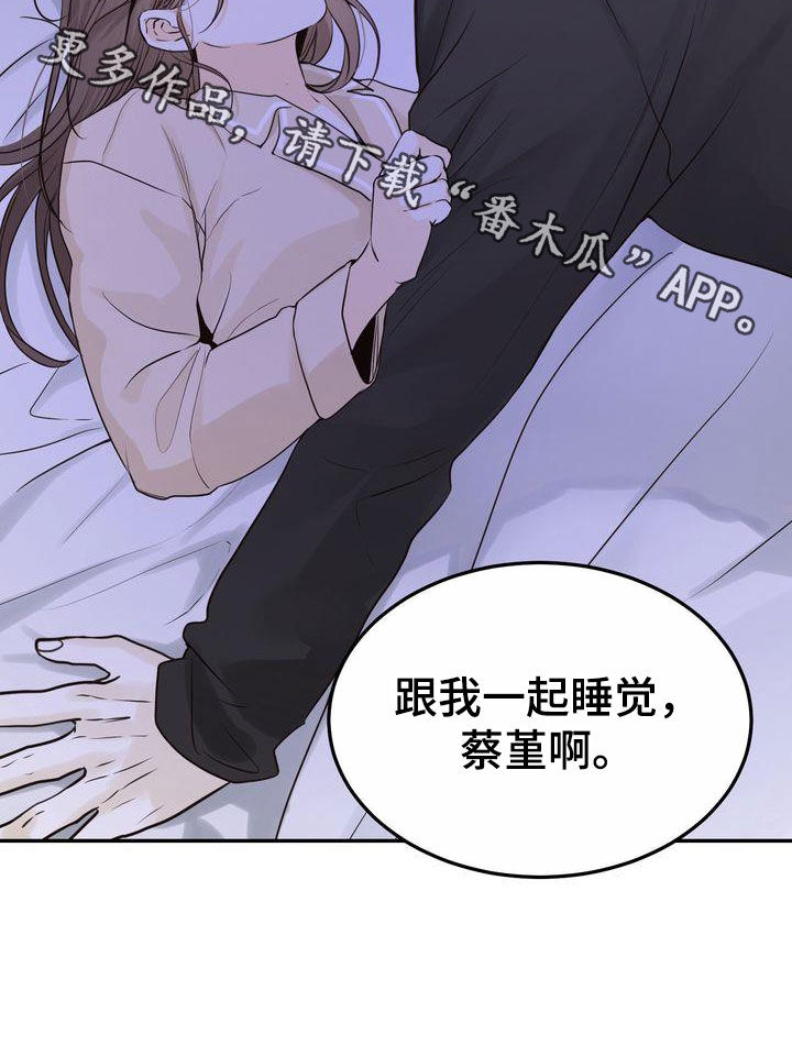 第104章：【番外】在这过夜22