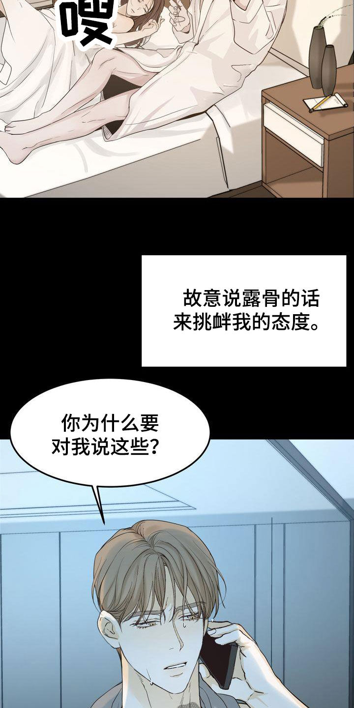 第98章：挑衅22