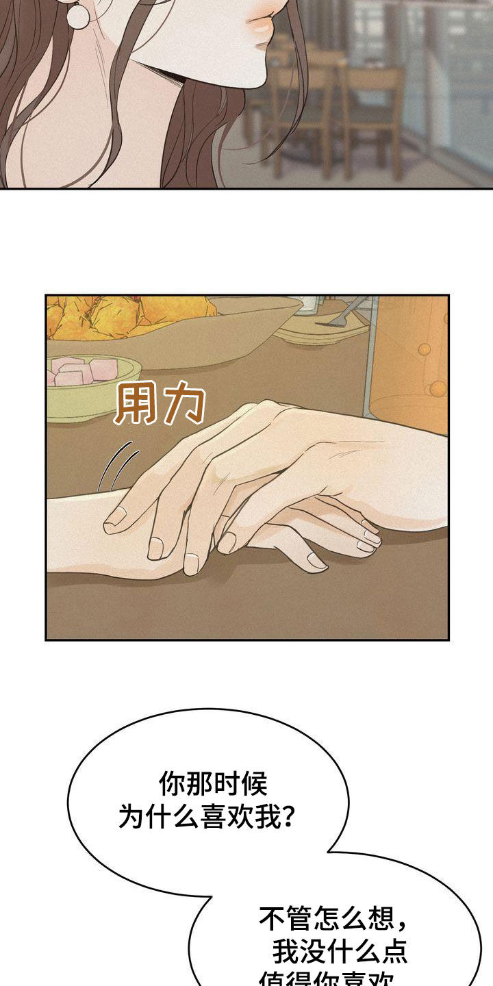 第71章：去我家坐坐吗6