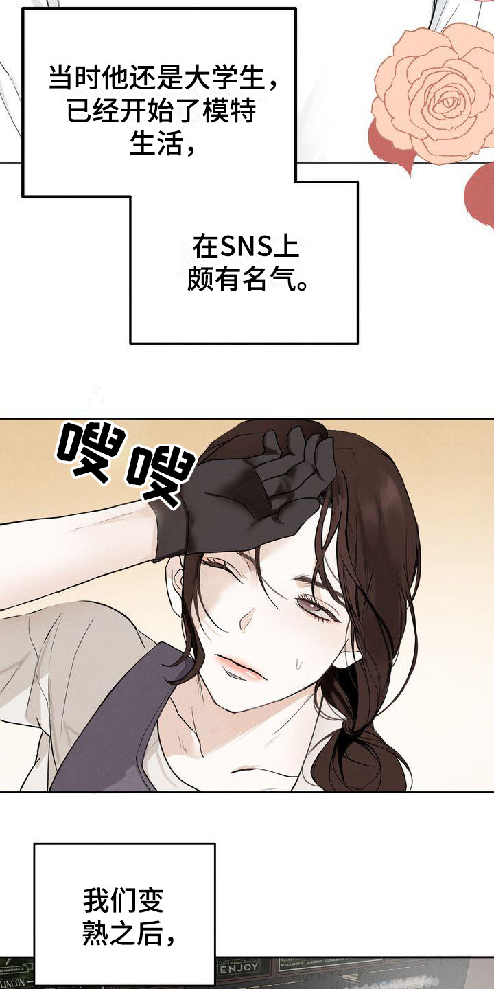 第1章：三位伴侣5