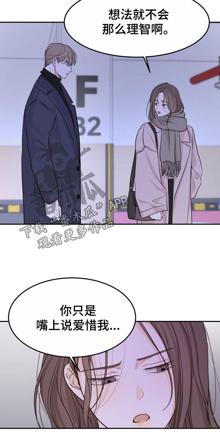 第104章：【番外】在这过夜6