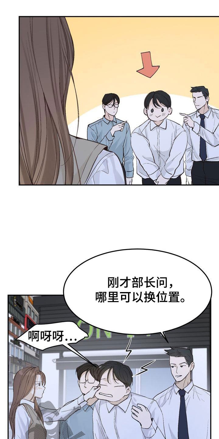 第102章：【番外】小心思6