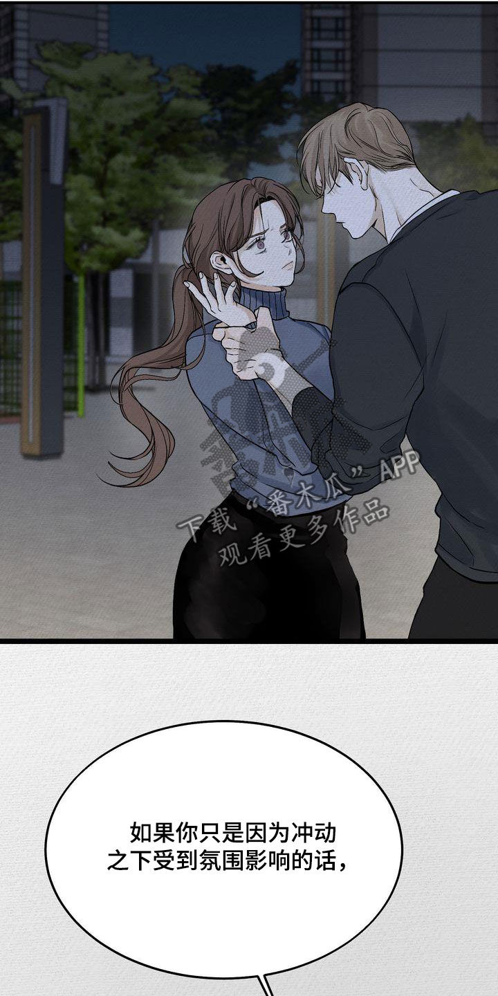 第43章：你跟谁都会这样？21