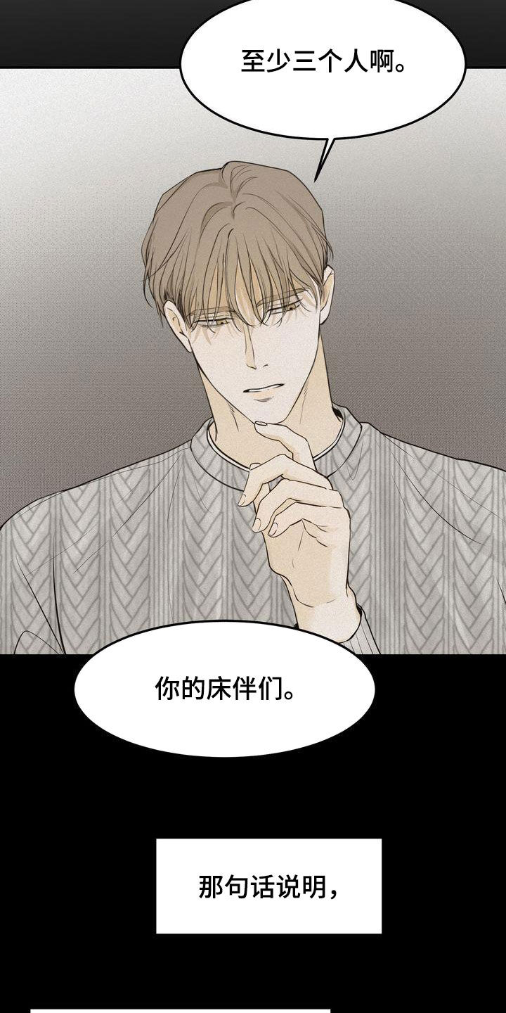 第86章：失恋21