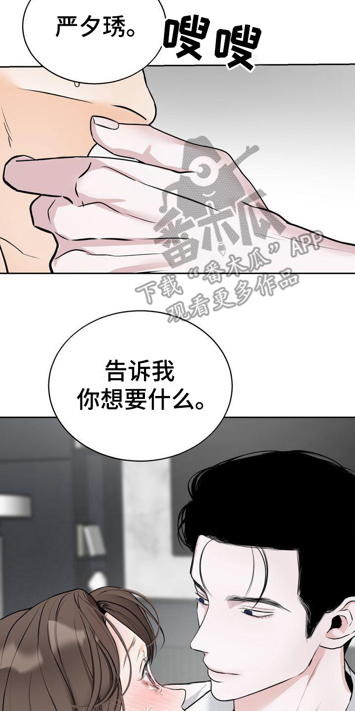 第17章：恩惠19