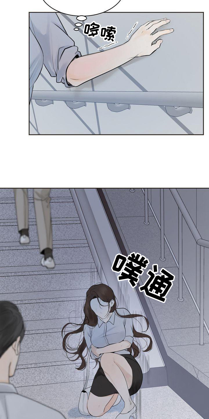 第6章：不舒服8