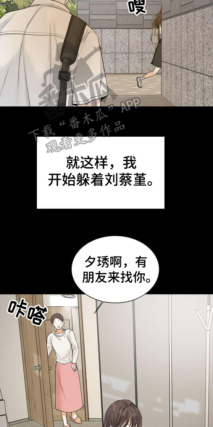 第23章：道谢1