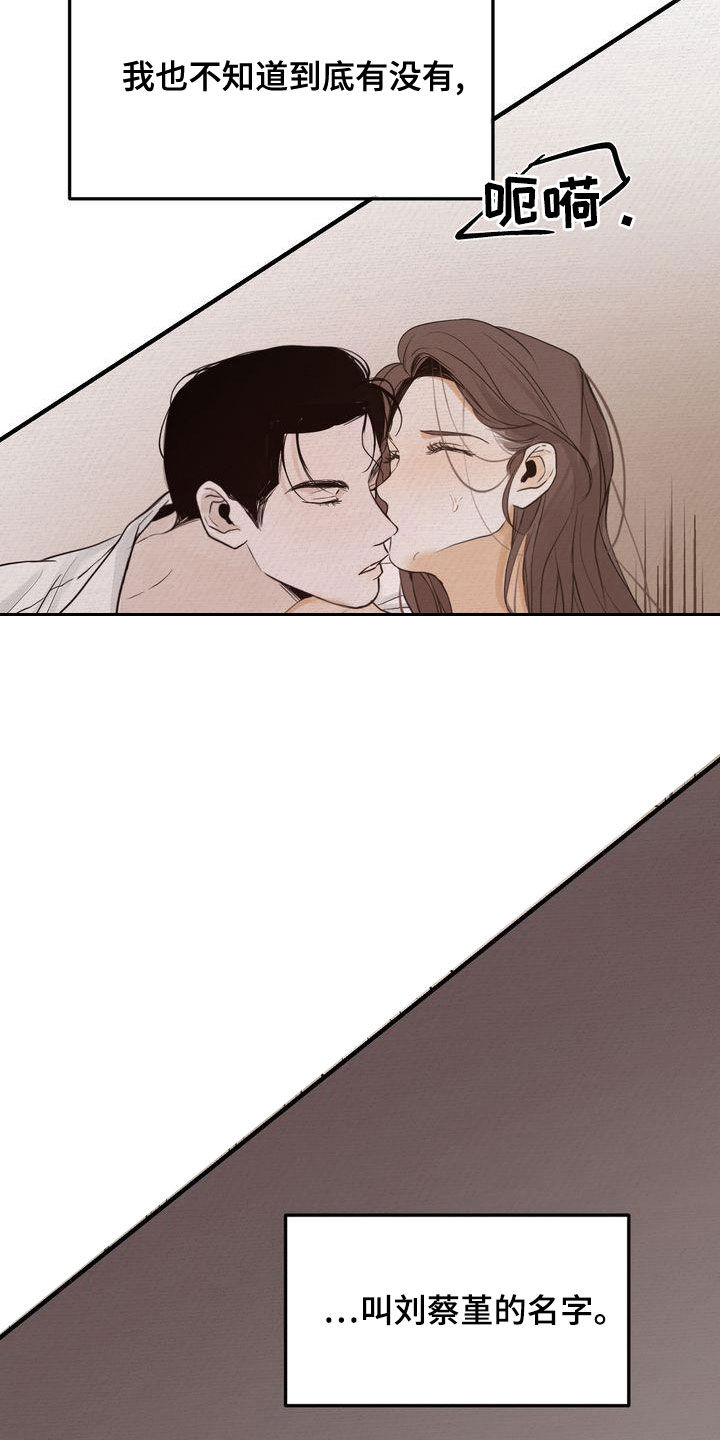 第48章：太过分了13