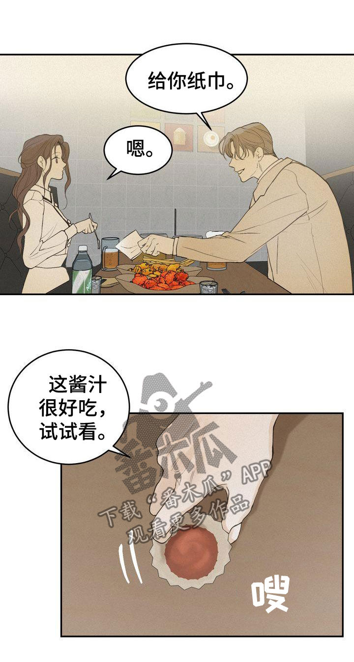 第70章：约会9