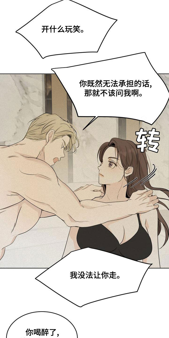 第55章：谈什么真心5