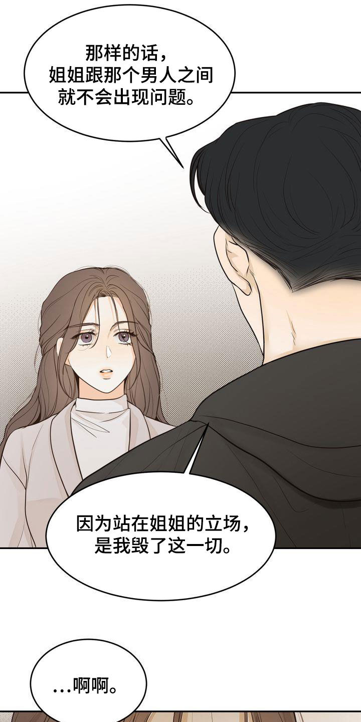 第87章：还在想着你23