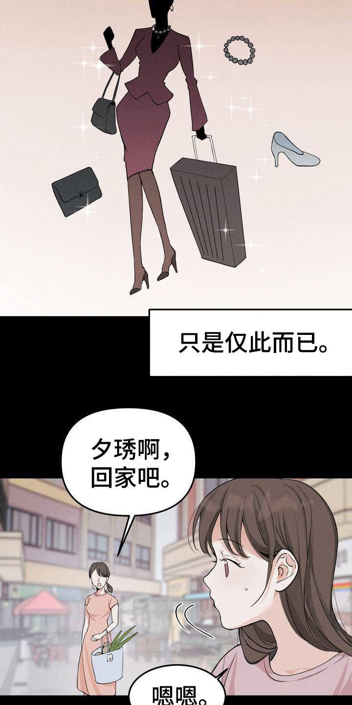 第7章：被孤立3