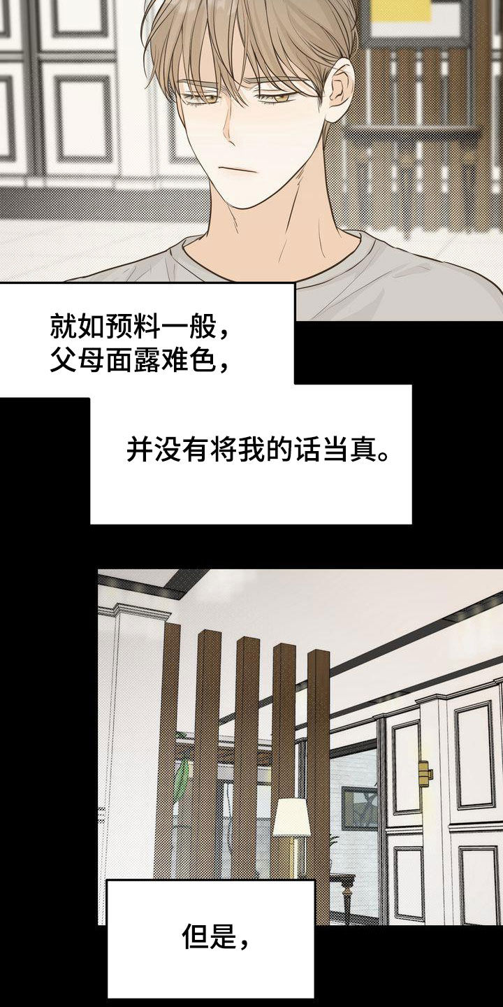 第94章：转折点25