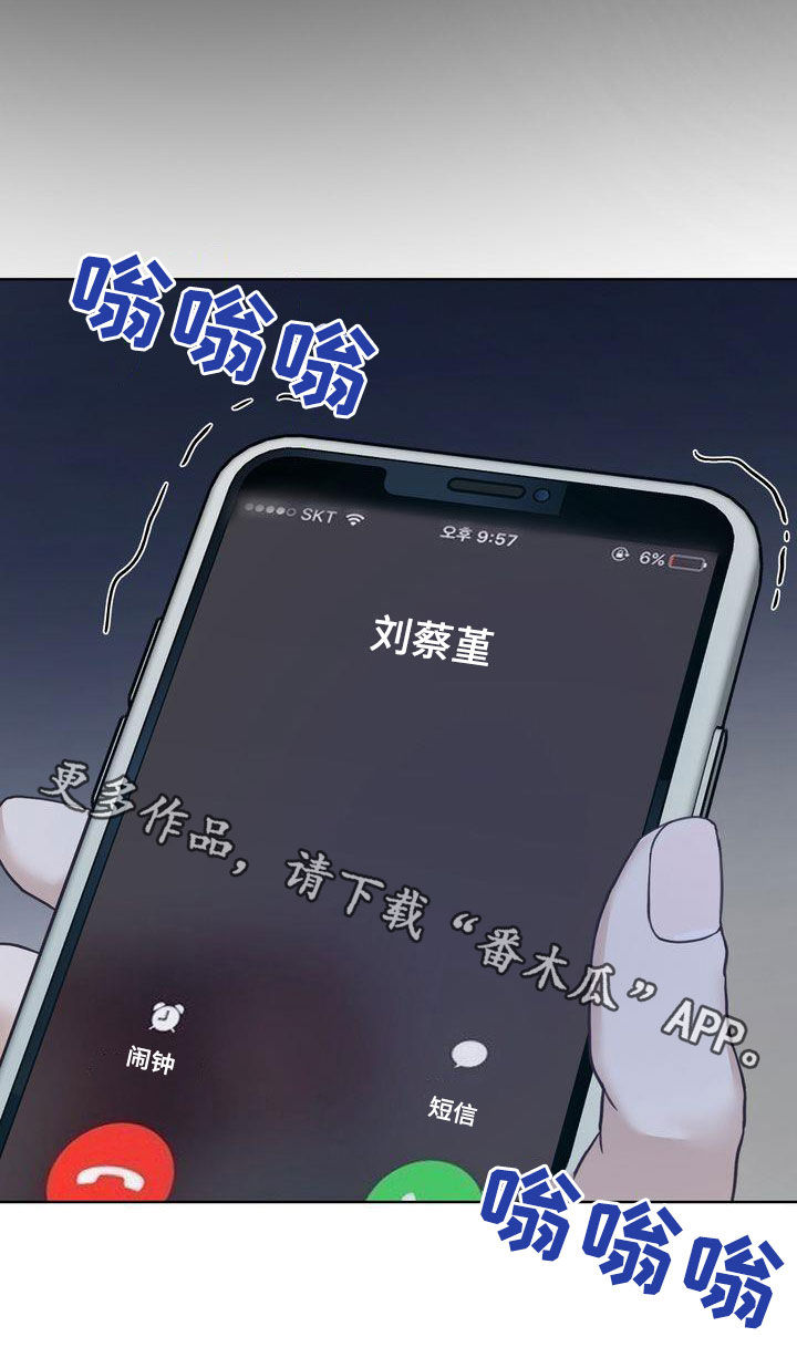 第28章：骗子17