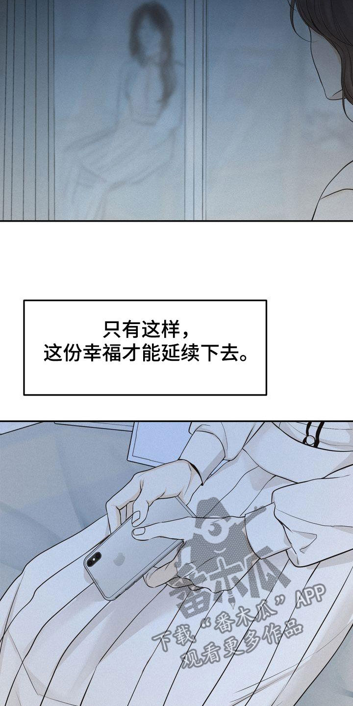 第76章：整理关系7