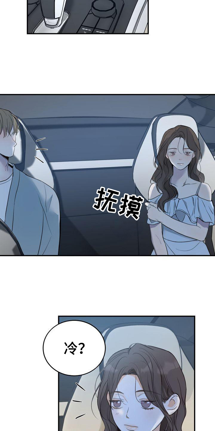 第20章：很美12